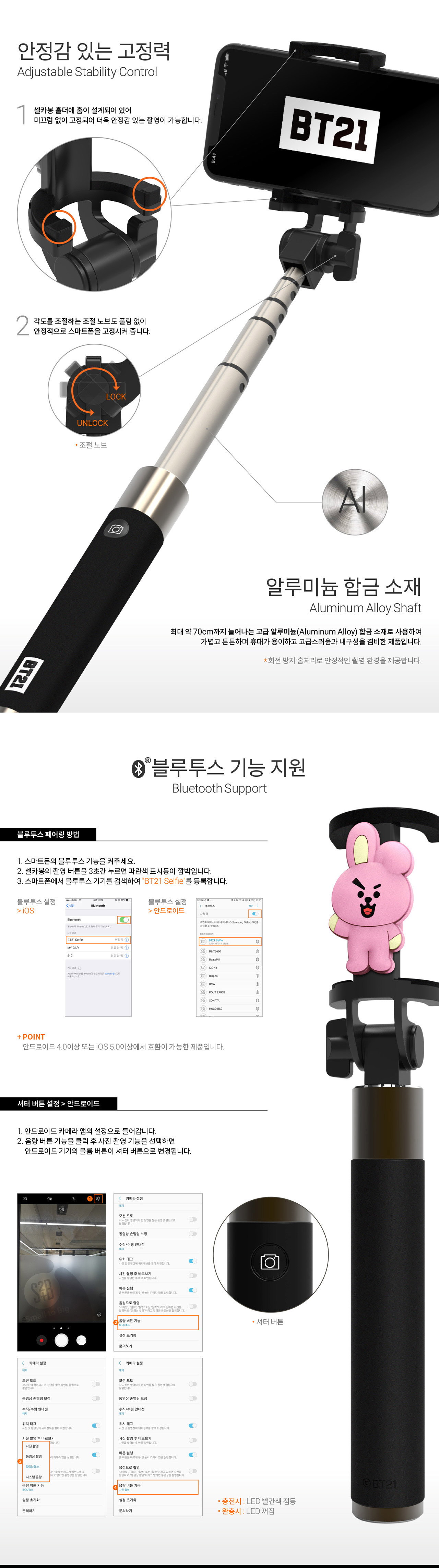 [BT21] BTS. BT21 Goods - Selfie Stick